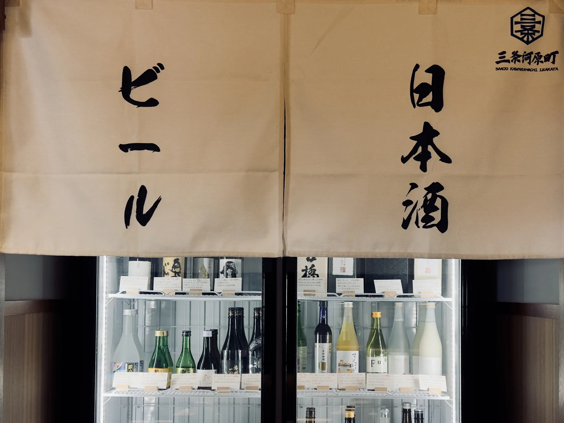 開設三条河原町居酒屋惠中店