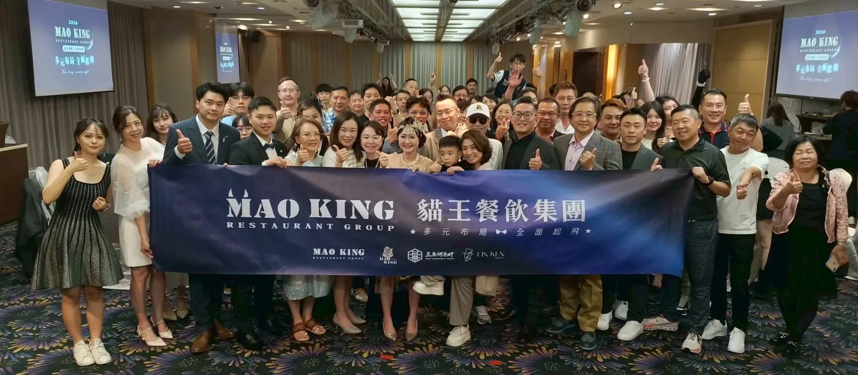 曼克集團夥伴合影(2026 春酒)