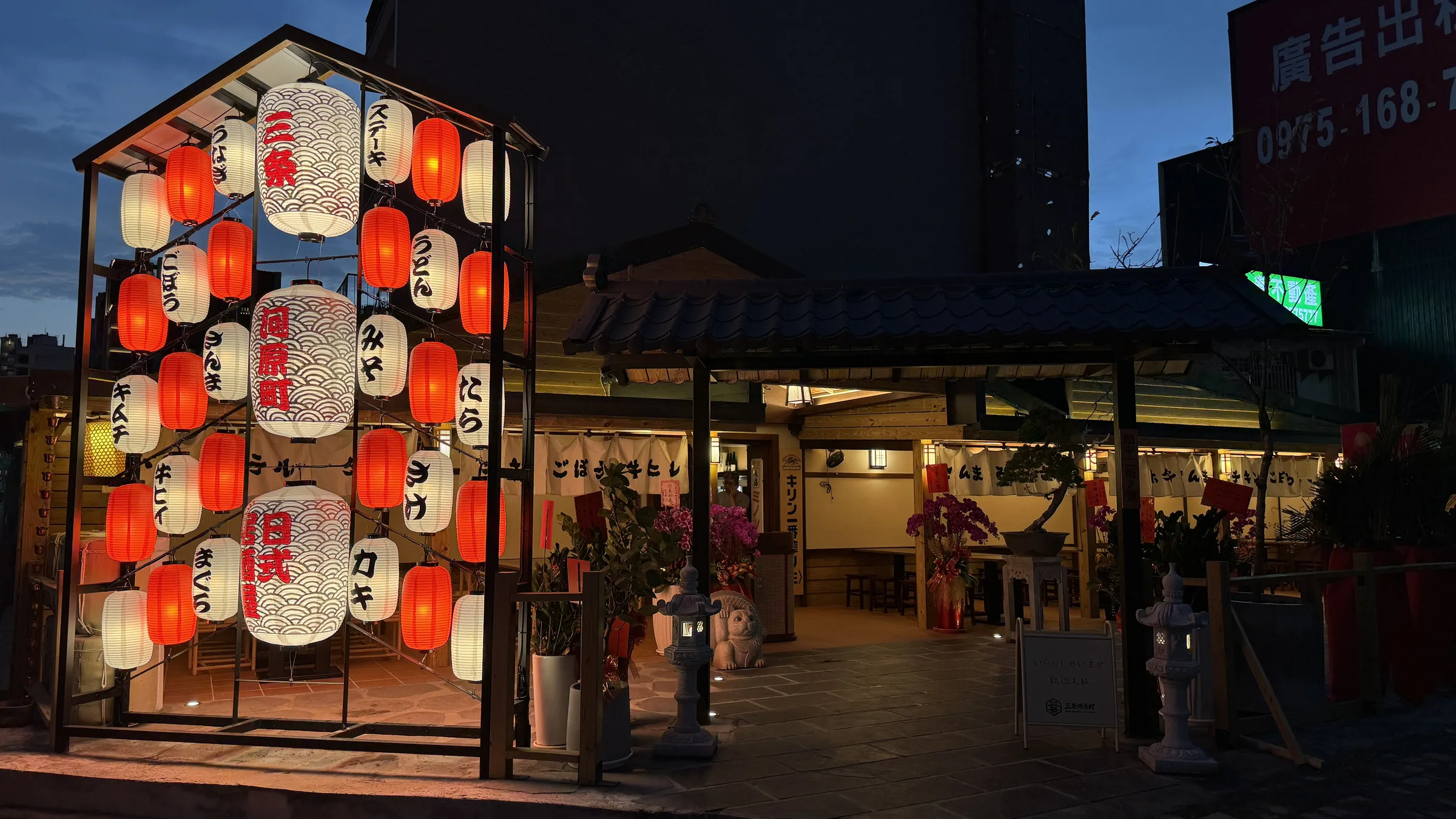 三条河原町居酒屋 水湳店