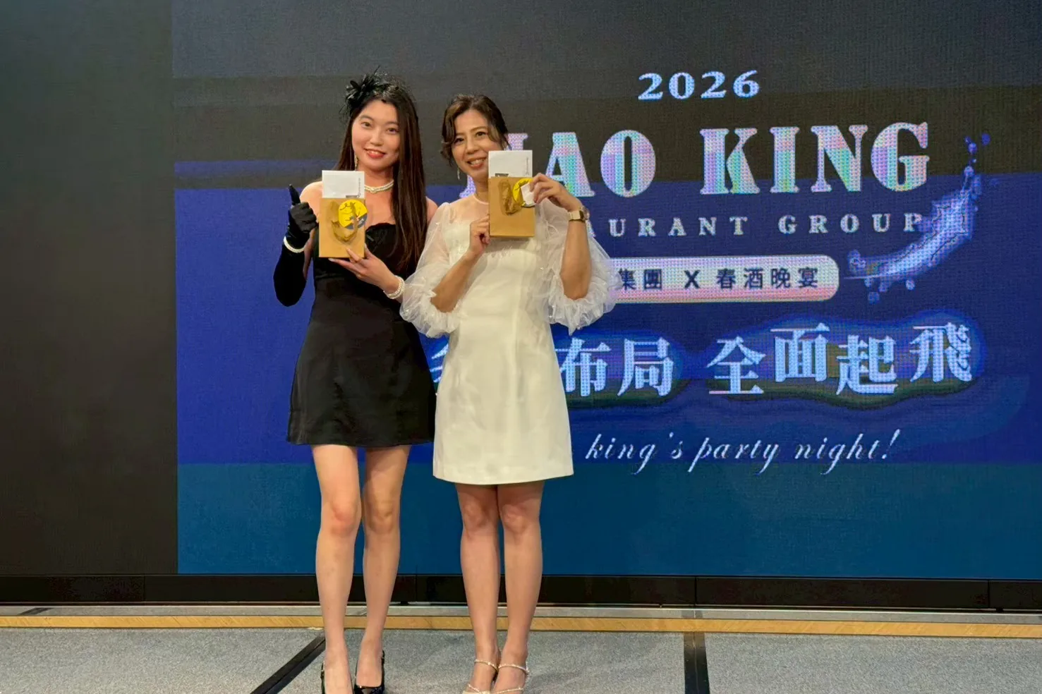 MaoKing 曼克餐飲集團總部成立