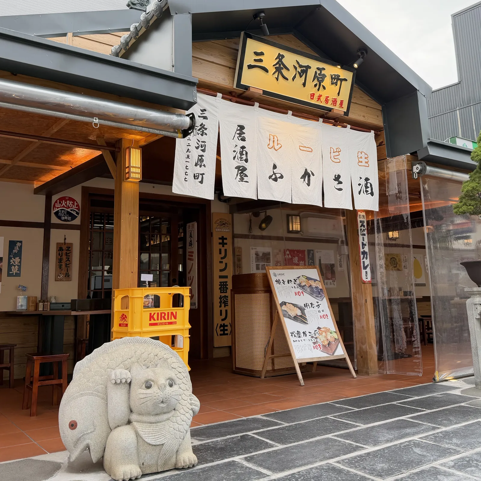 三条河原町居酒屋 水湳店