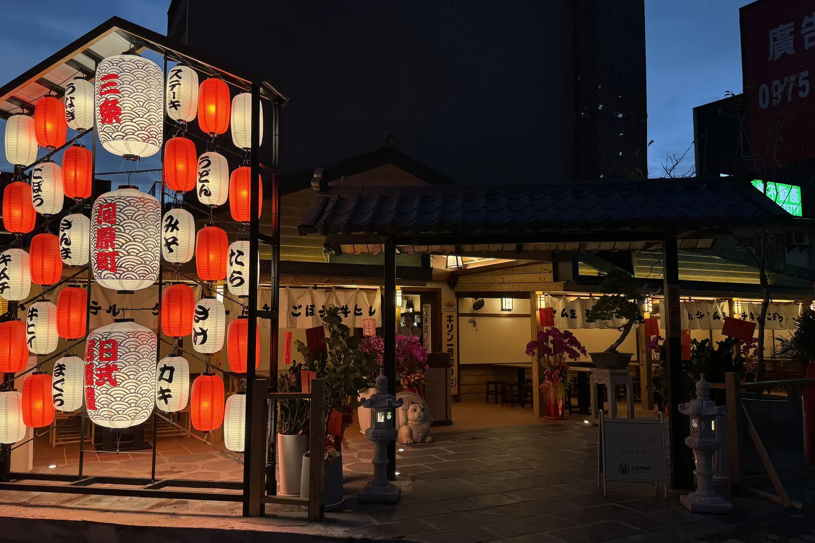 三条河原町居酒屋水湳店開幕